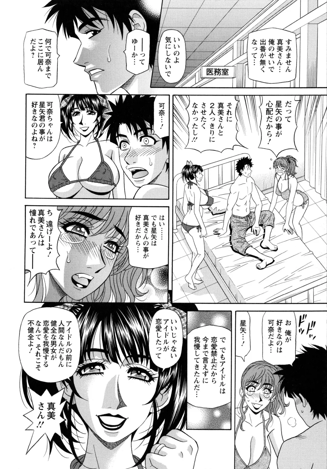 [Ozaki Akira] MAMA ga IDOL !? Fhentai - Page 106