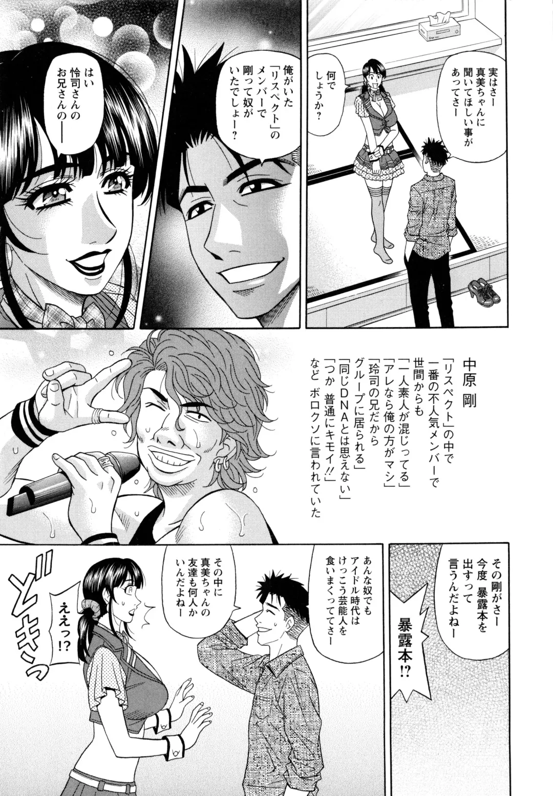 [Ozaki Akira] MAMA ga IDOL !? Fhentai - Page 121