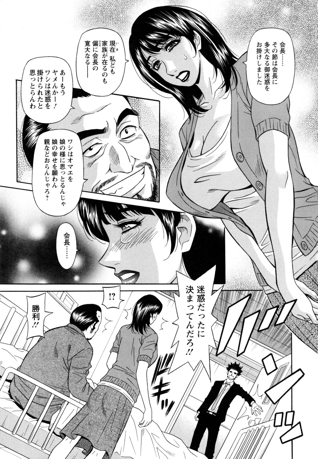 [Ozaki Akira] MAMA ga IDOL !? Fhentai - Page 13
