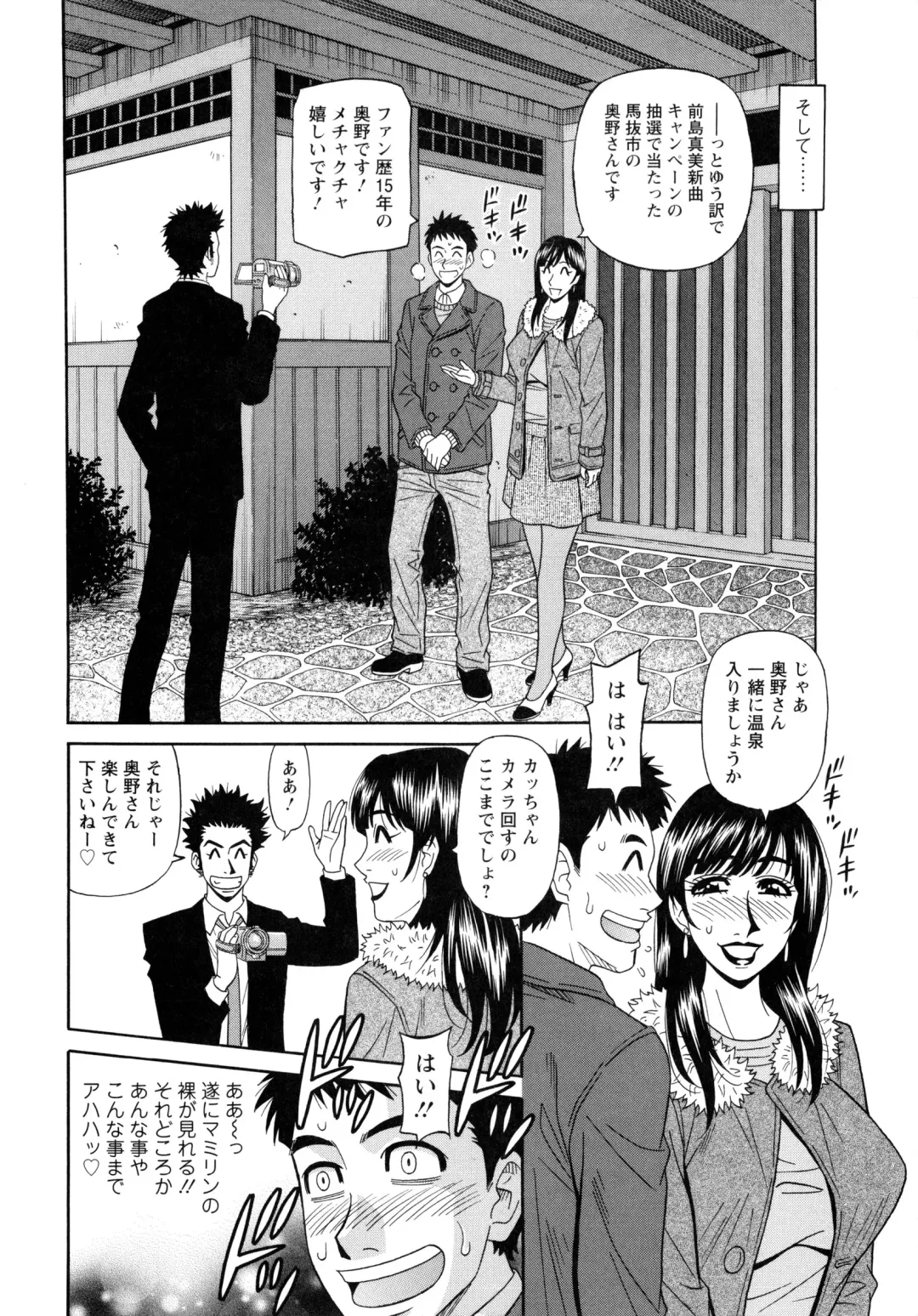 [Ozaki Akira] MAMA ga IDOL !? Fhentai - Page 138