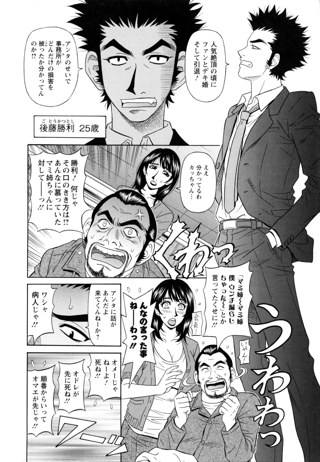 [Ozaki Akira] MAMA ga IDOL !? Fhentai - Page 14