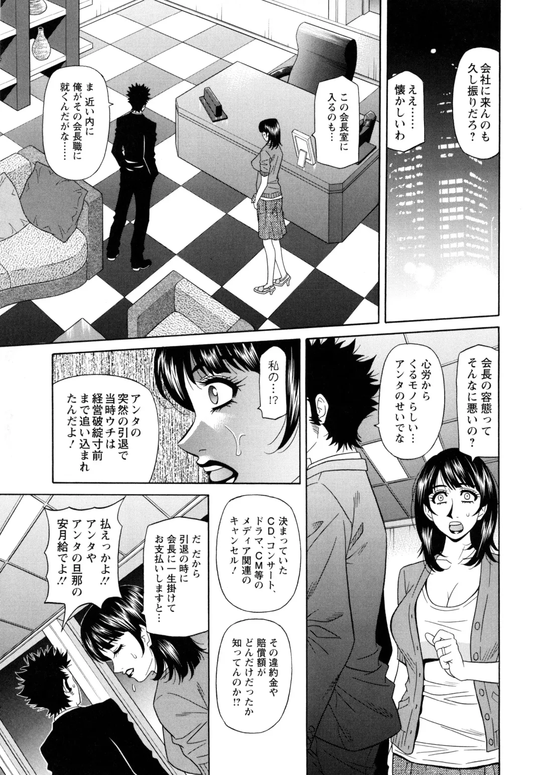 [Ozaki Akira] MAMA ga IDOL !? Fhentai - Page 15