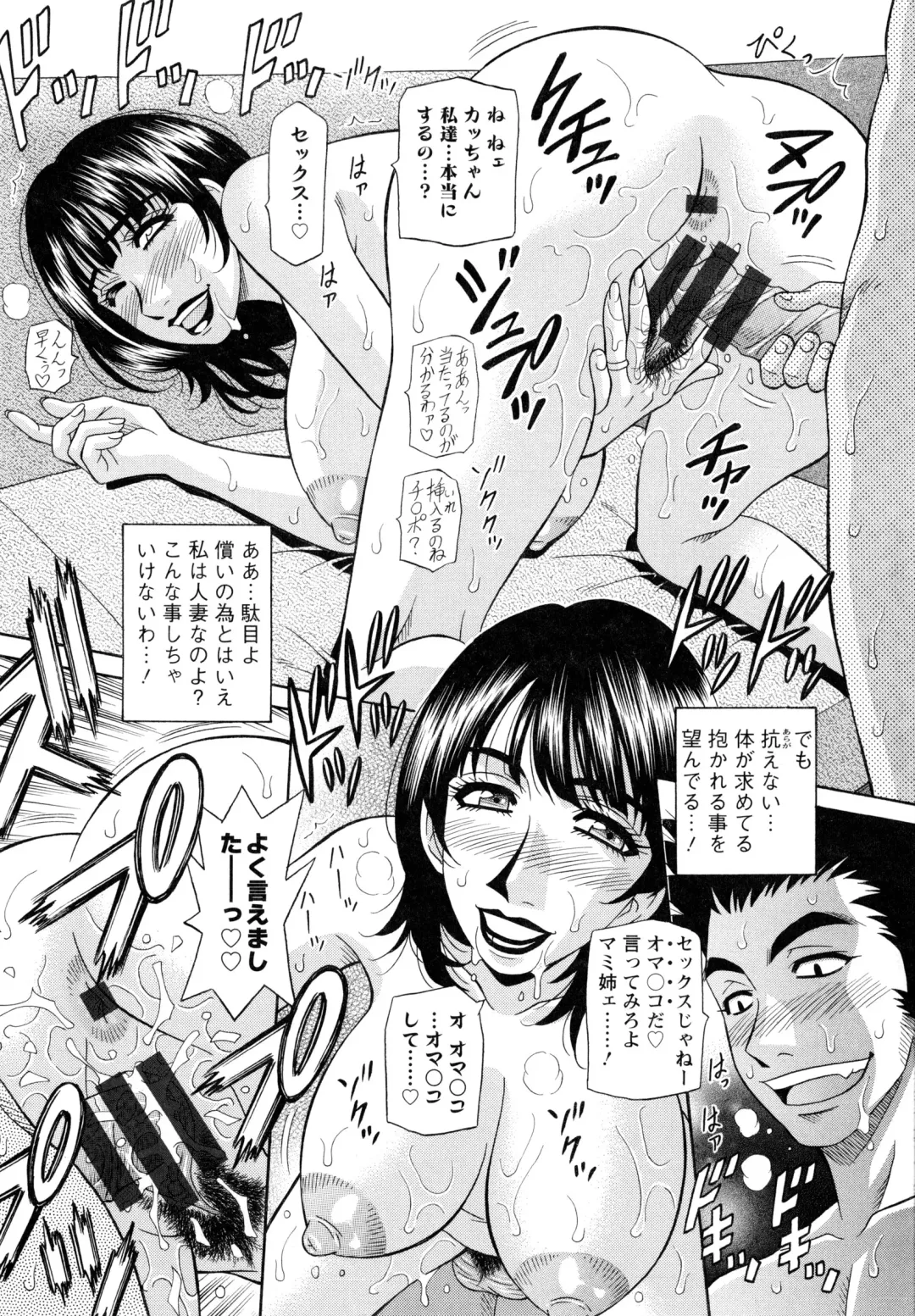 [Ozaki Akira] MAMA ga IDOL !? Fhentai - Page 24