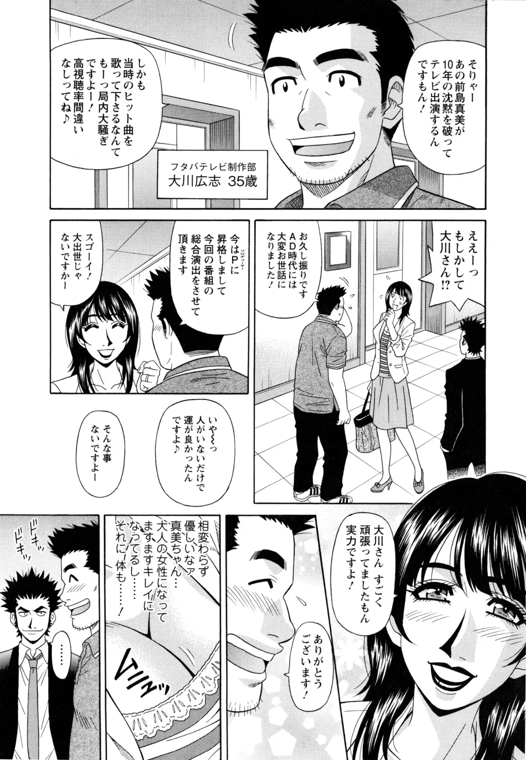 [Ozaki Akira] MAMA ga IDOL !? Fhentai - Page 29