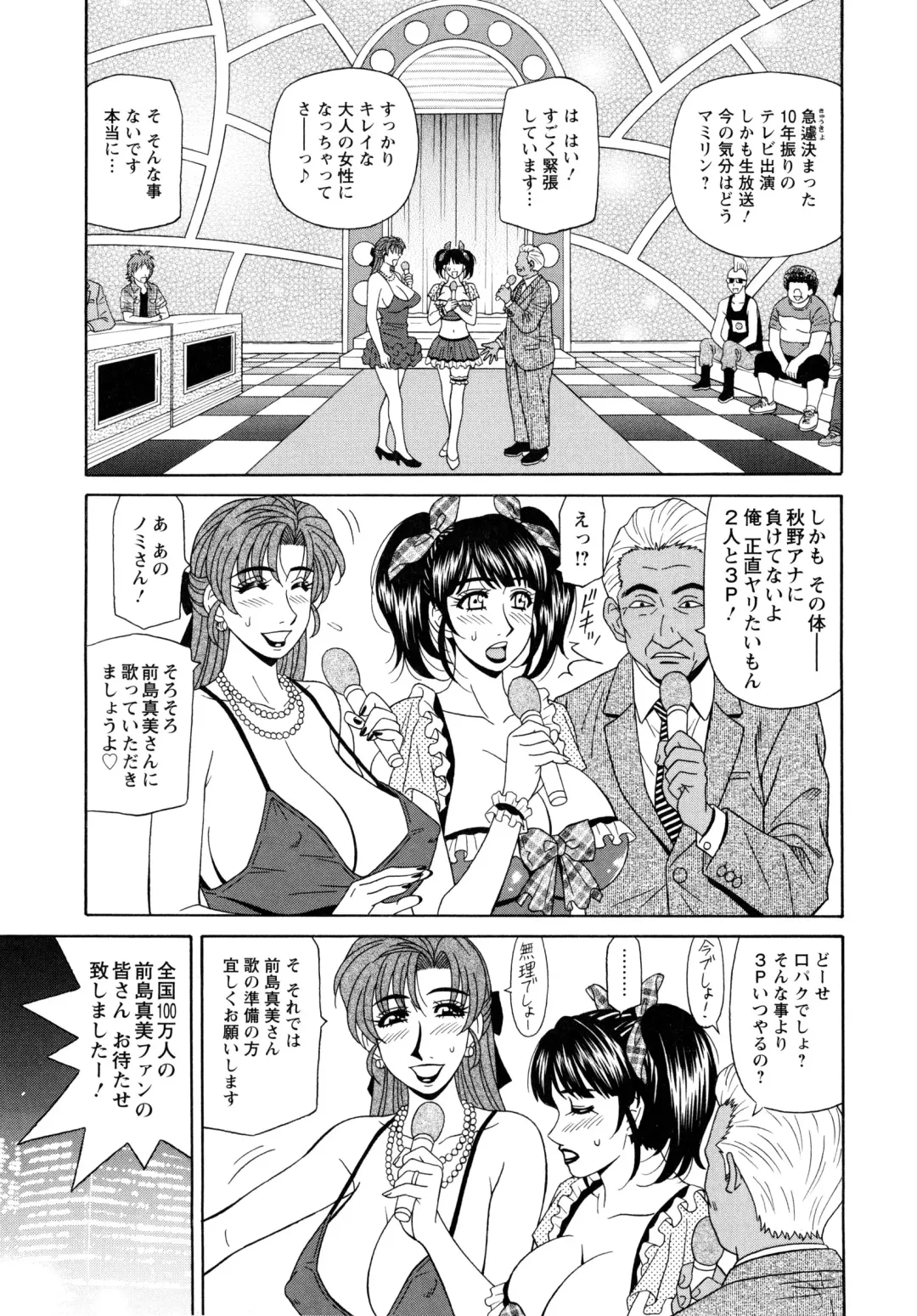 [Ozaki Akira] MAMA ga IDOL !? Fhentai - Page 45