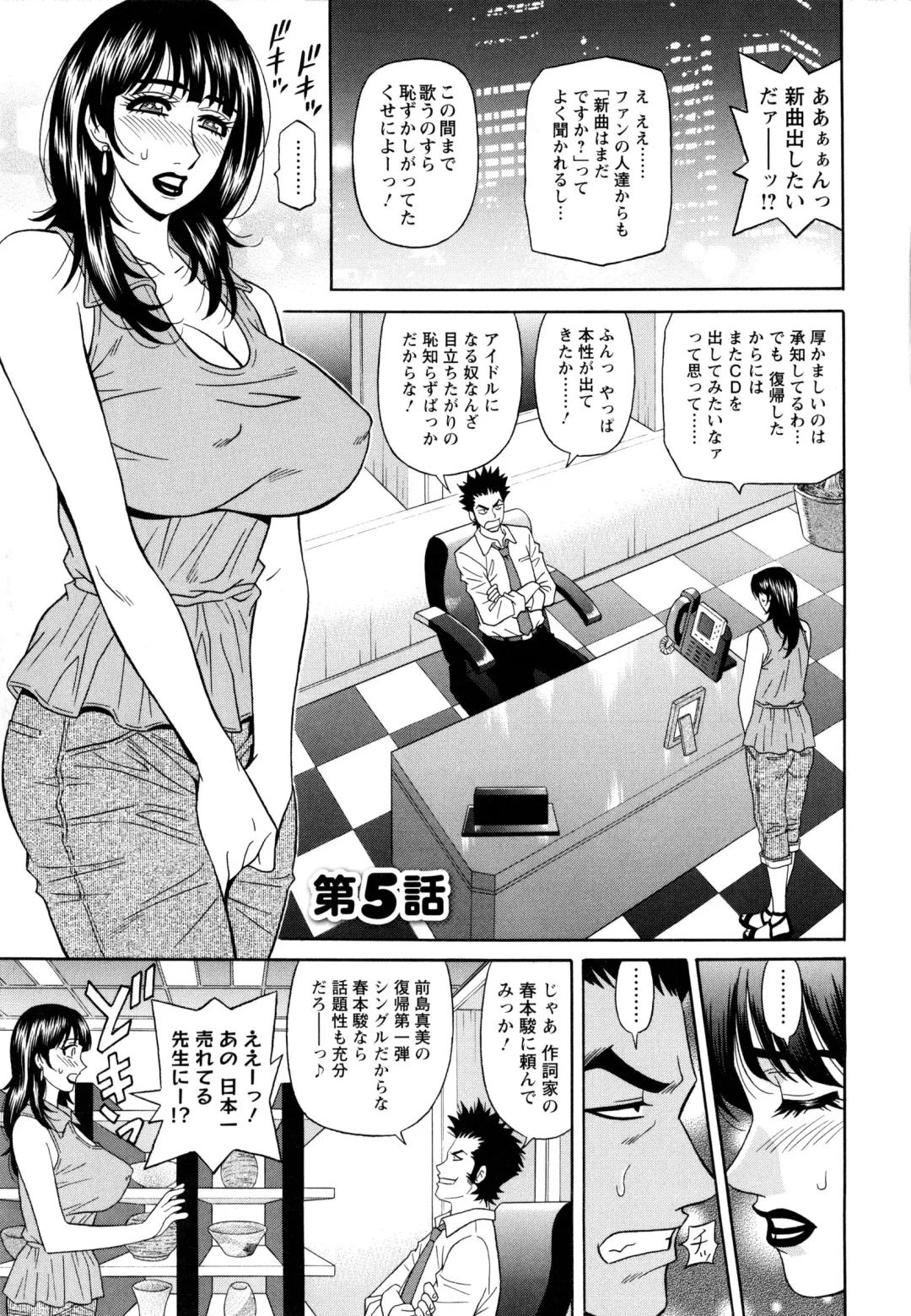 [Ozaki Akira] MAMA ga IDOL !? Fhentai - Page 81
