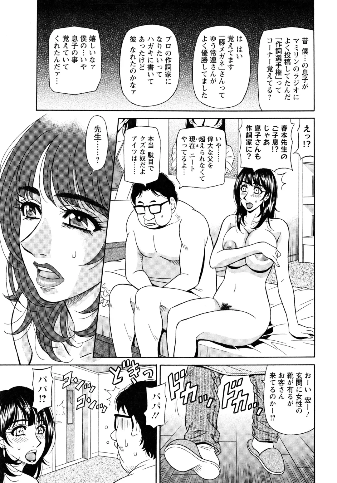 [Ozaki Akira] MAMA ga IDOL !? Fhentai - Page 97