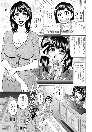 [Ozaki Akira] MAMA ga IDOL !? Fhentai - Page 11