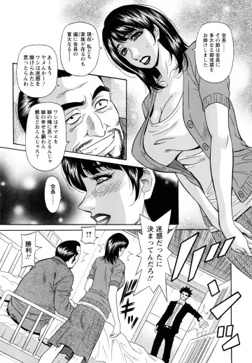 [Ozaki Akira] MAMA ga IDOL !? Fhentai - Page 13