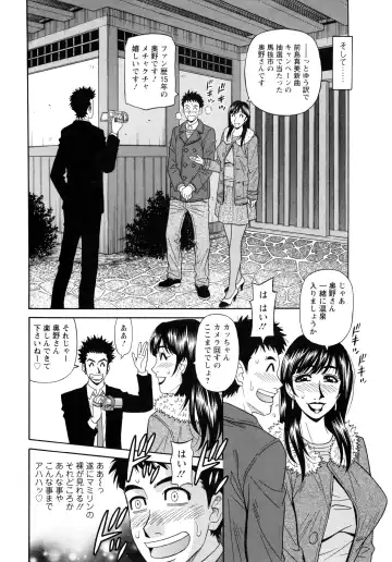 [Ozaki Akira] MAMA ga IDOL !? Fhentai - Page 138