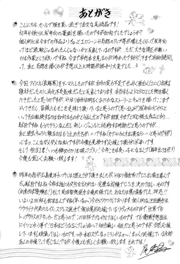 [Ozaki Akira] MAMA ga IDOL !? Fhentai - Page 179