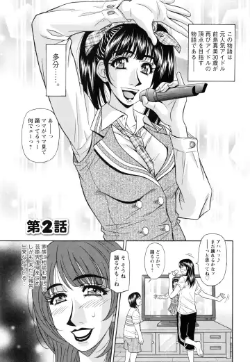 [Ozaki Akira] MAMA ga IDOL !? Fhentai - Page 27