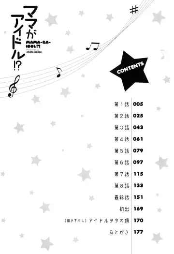 [Ozaki Akira] MAMA ga IDOL !? Fhentai - Page 6