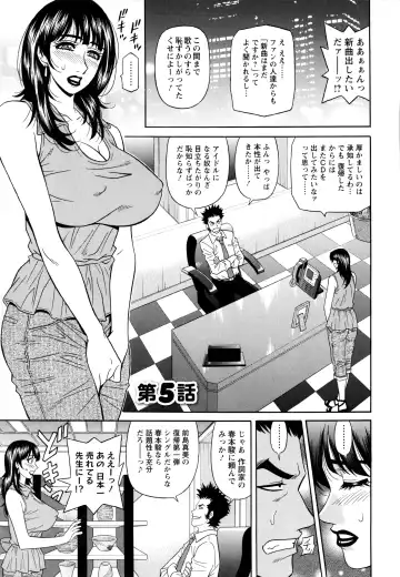 [Ozaki Akira] MAMA ga IDOL !? Fhentai - Page 81
