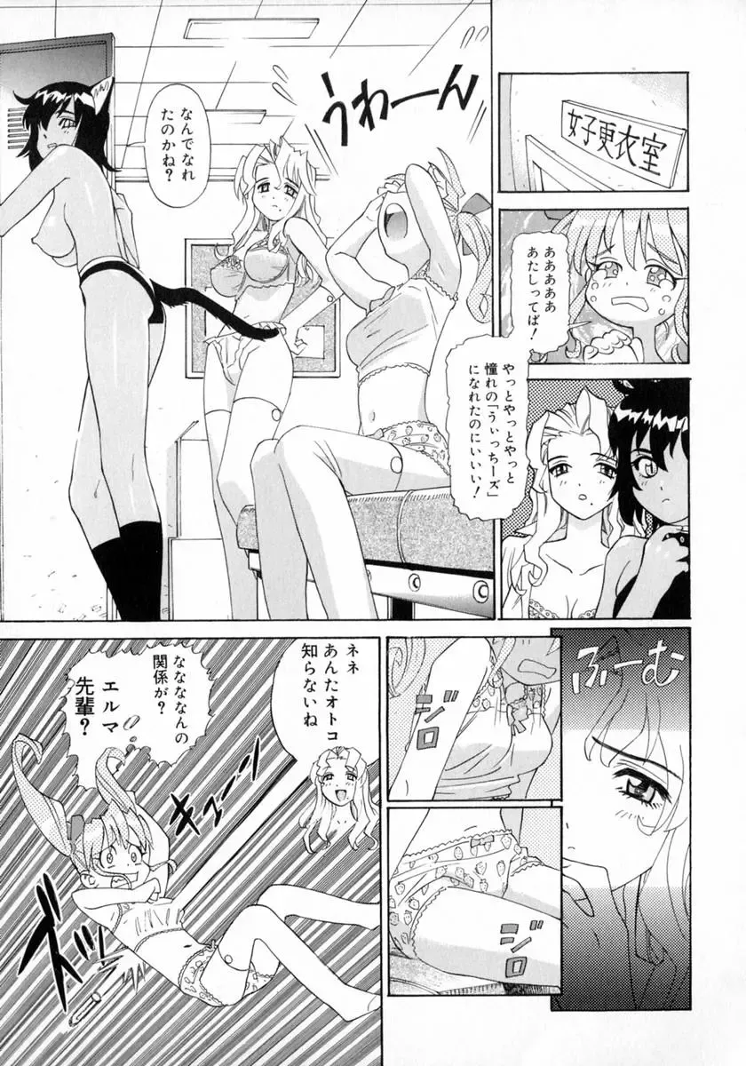 [Katsura Yoshihiro] Okusan A.SO.BO Fhentai - Page 101