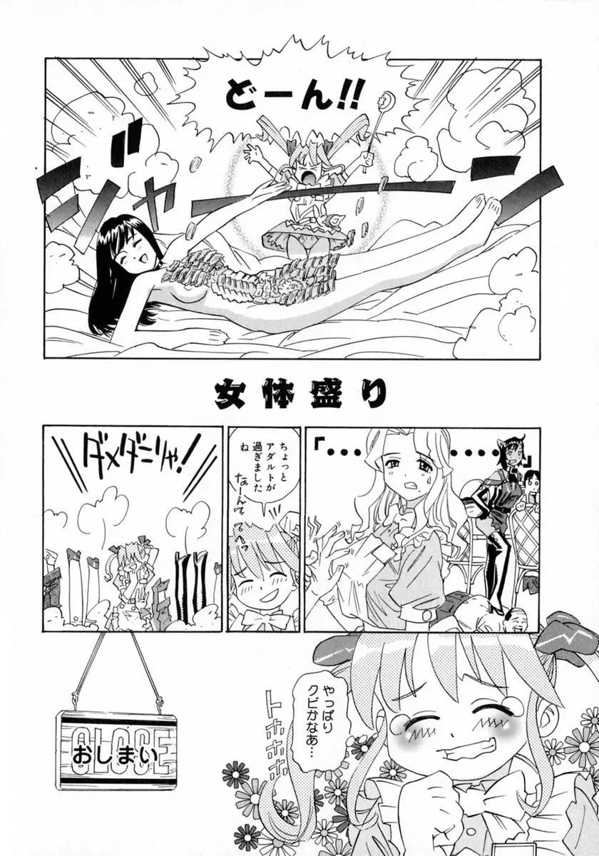 [Katsura Yoshihiro] Okusan A.SO.BO Fhentai - Page 110