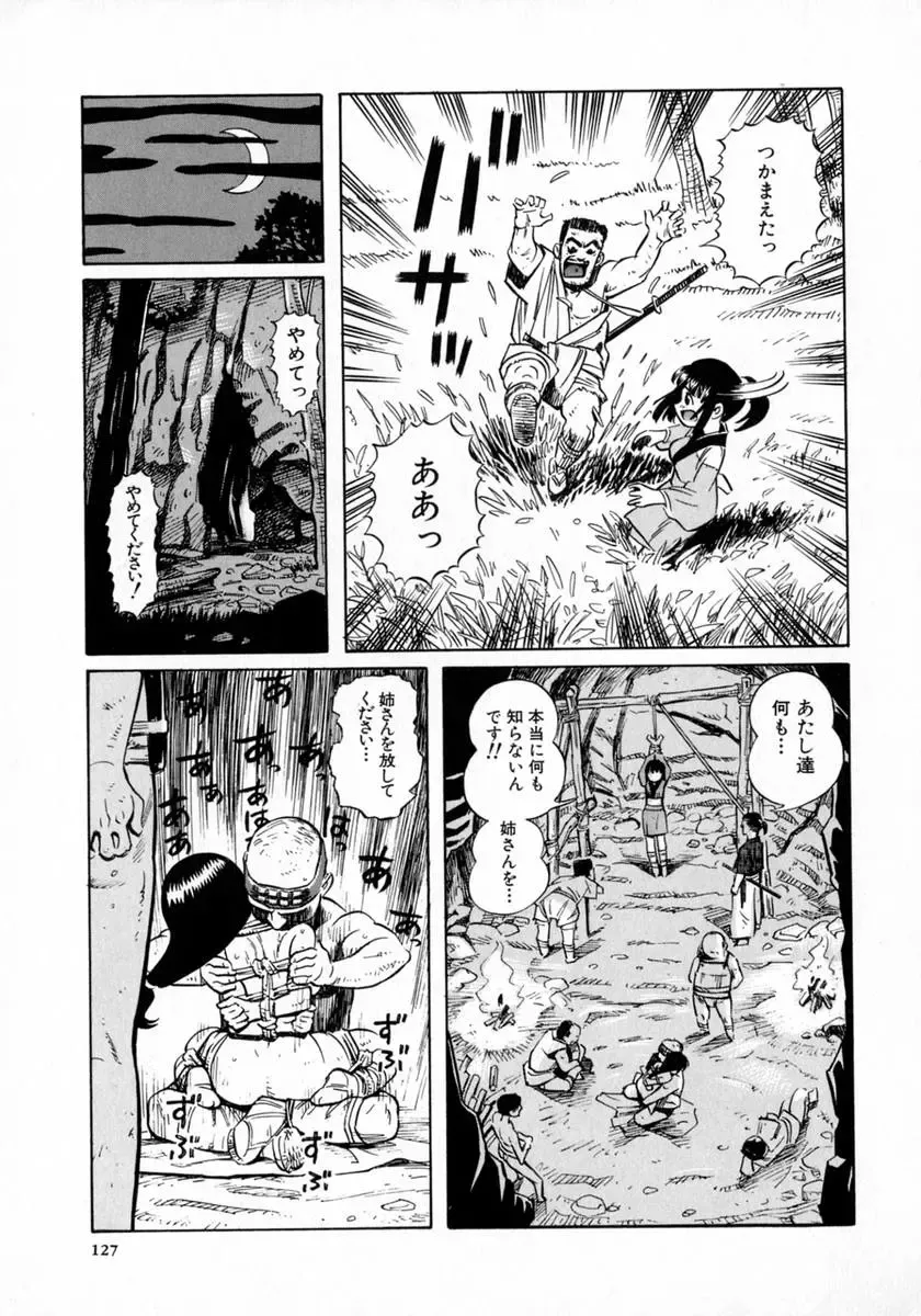 [Katsura Yoshihiro] Okusan A.SO.BO Fhentai - Page 113