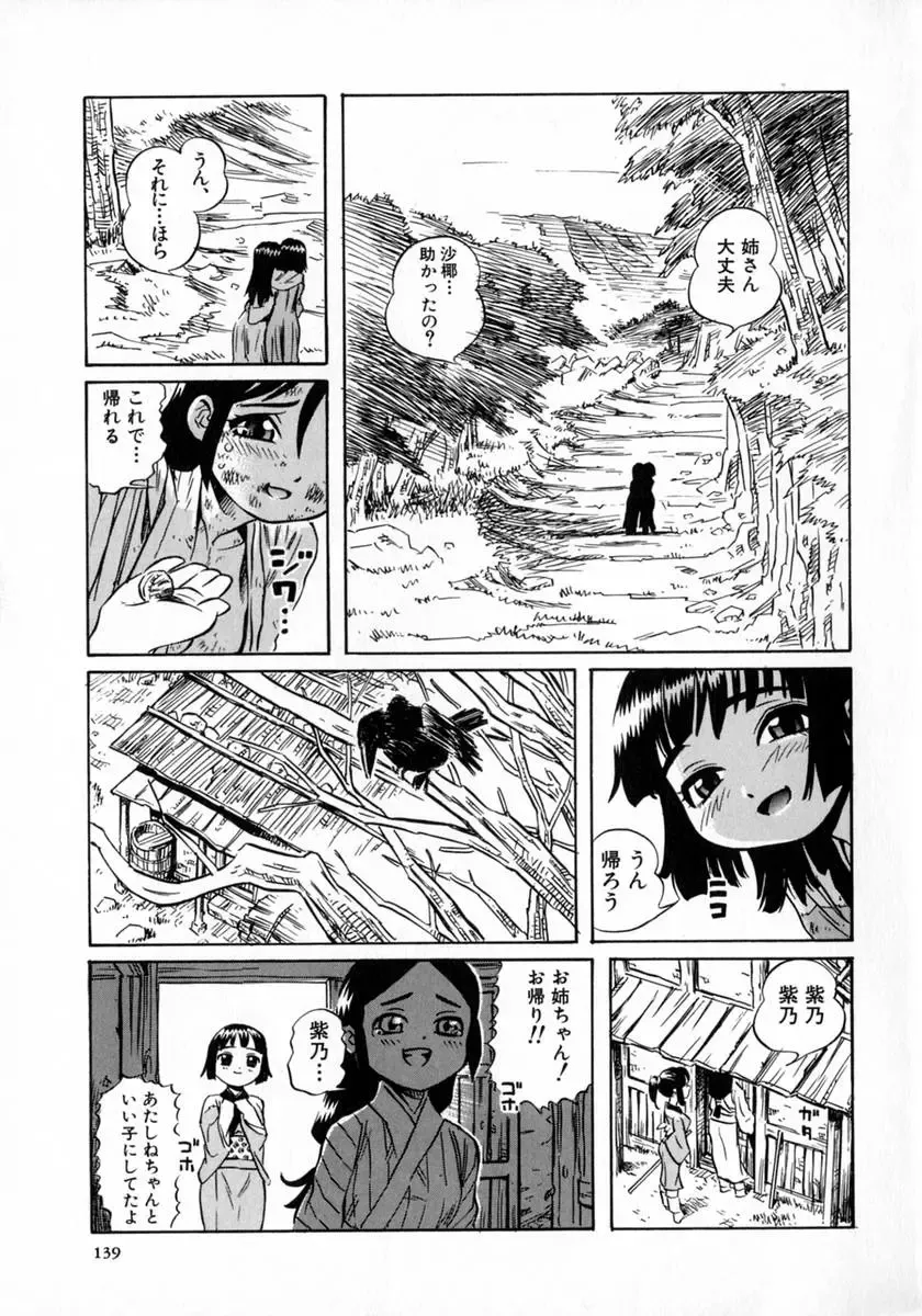 [Katsura Yoshihiro] Okusan A.SO.BO Fhentai - Page 125