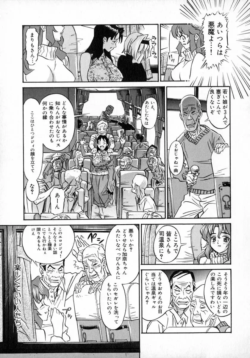 [Katsura Yoshihiro] Okusan A.SO.BO Fhentai - Page 131