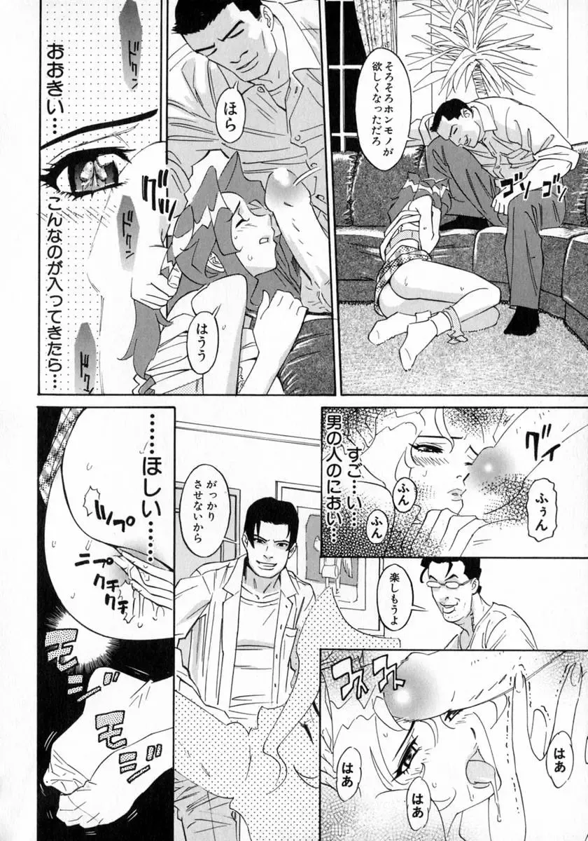 [Katsura Yoshihiro] Okusan A.SO.BO Fhentai - Page 20