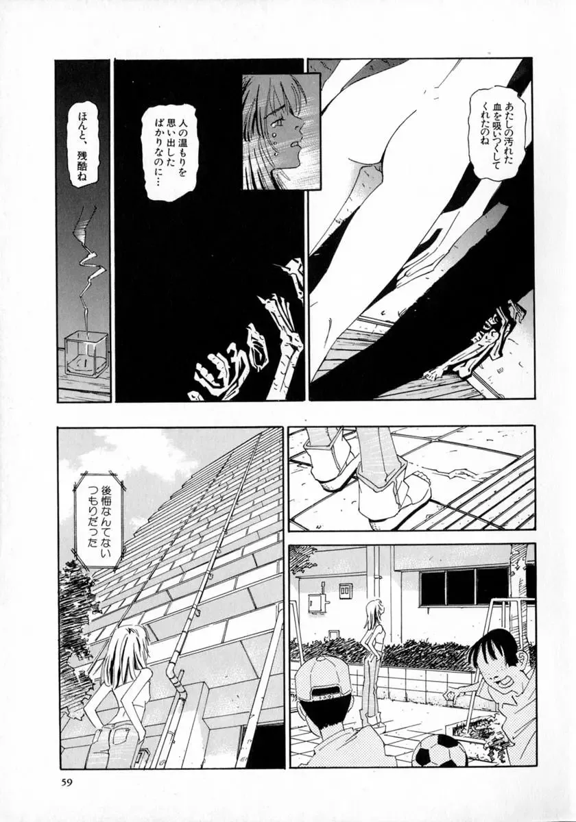 [Katsura Yoshihiro] Okusan A.SO.BO Fhentai - Page 53