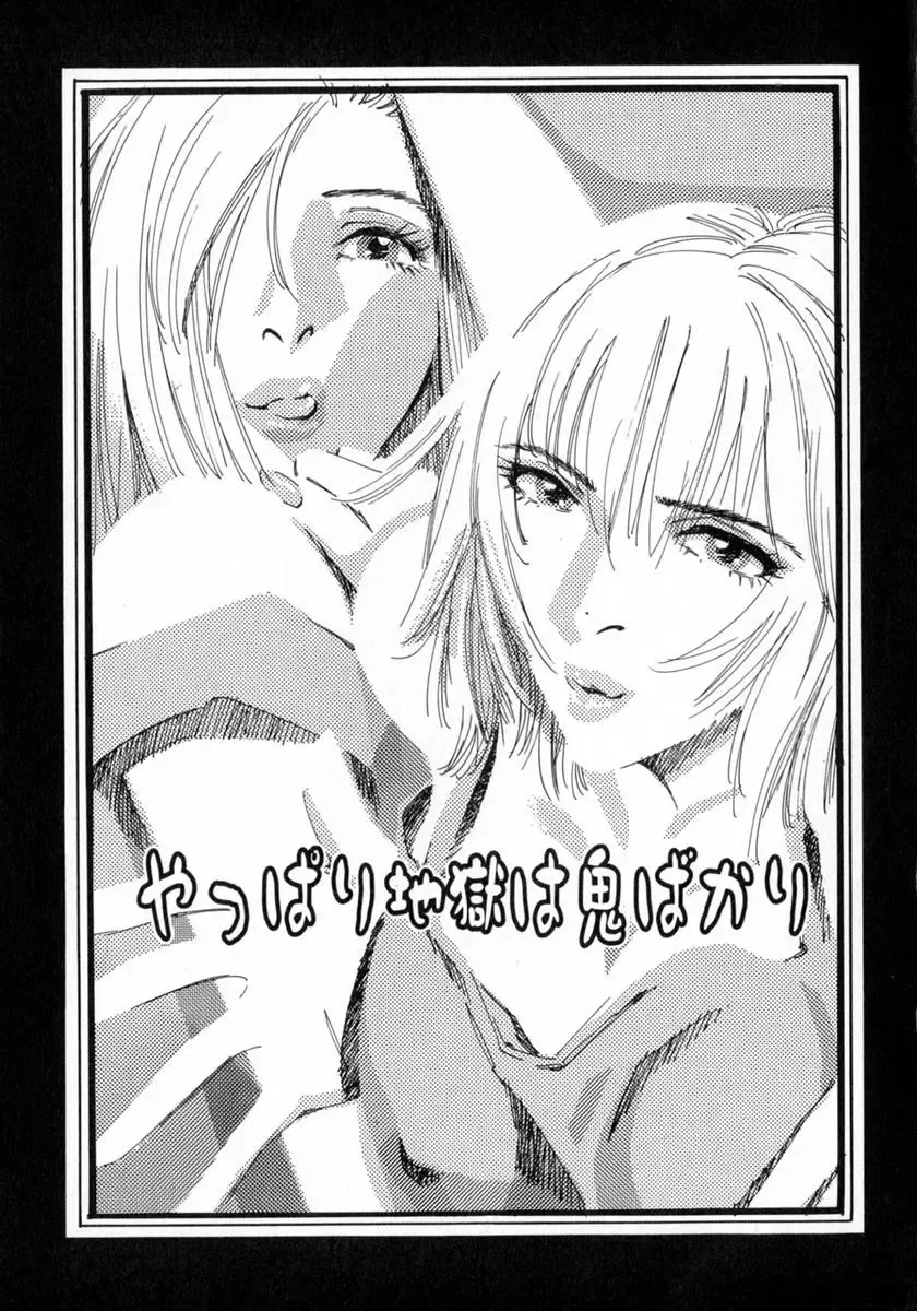 [Katsura Yoshihiro] Okusan A.SO.BO Fhentai - Page 71