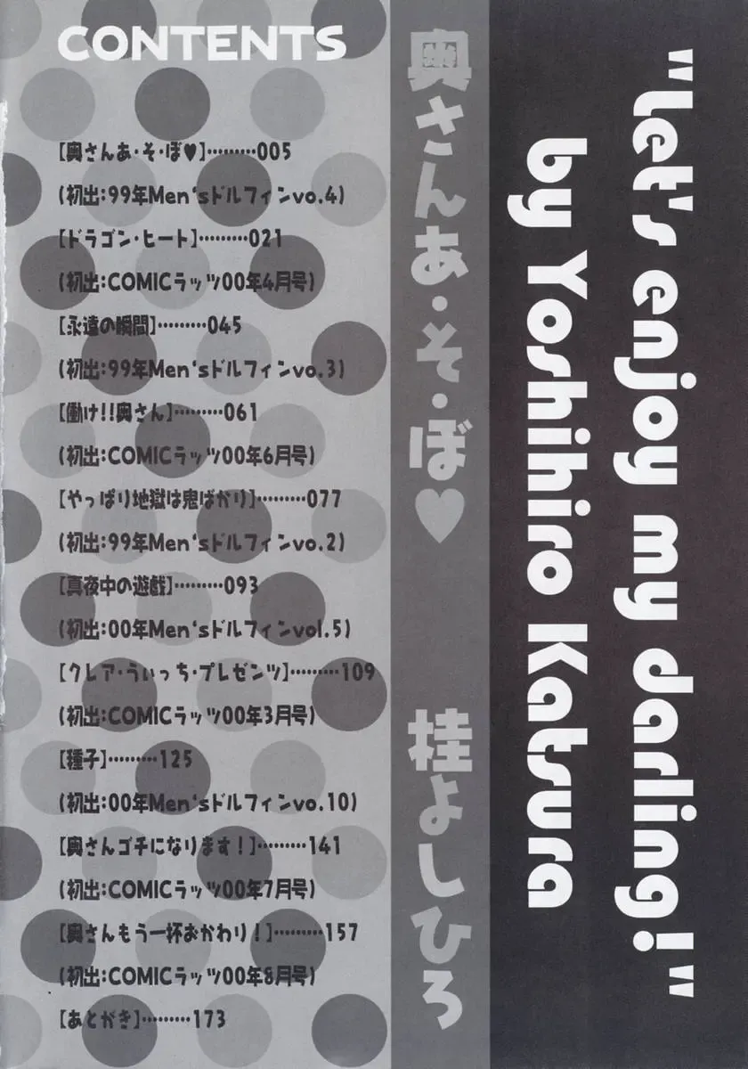 [Katsura Yoshihiro] Okusan A.SO.BO Fhentai - Page 8