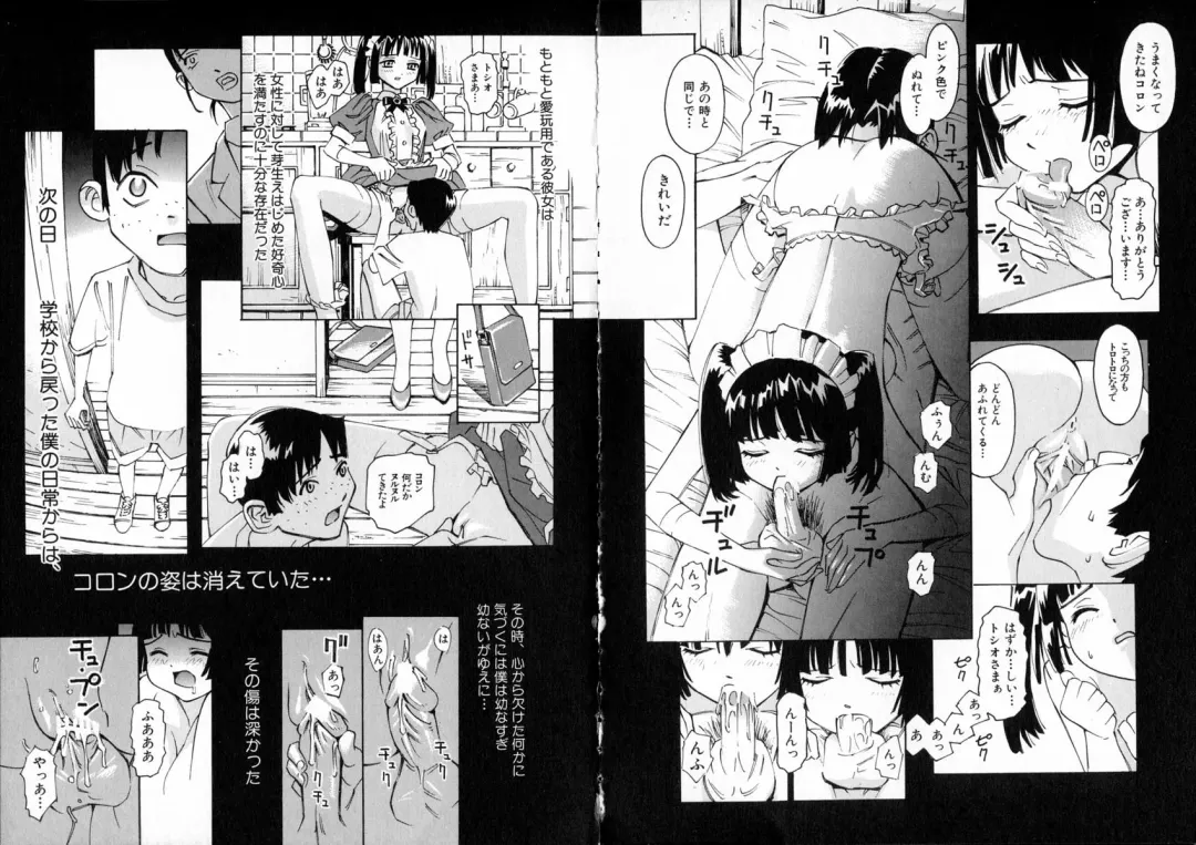 [Katsura Yoshihiro] Okusan A.SO.BO Fhentai - Page 92