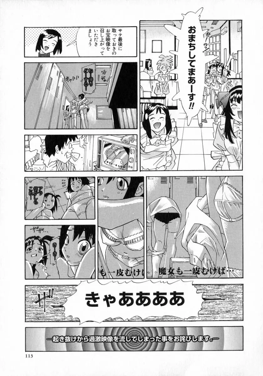 [Katsura Yoshihiro] Okusan A.SO.BO Fhentai - Page 99
