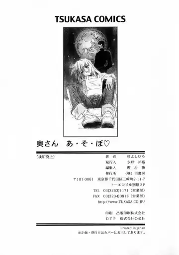 [Katsura Yoshihiro] Okusan A.SO.BO Fhentai - Page 158