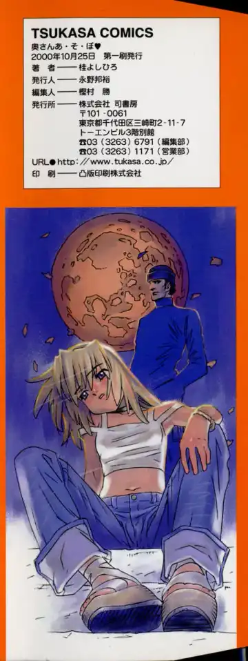 [Katsura Yoshihiro] Okusan A.SO.BO Fhentai - Page 4