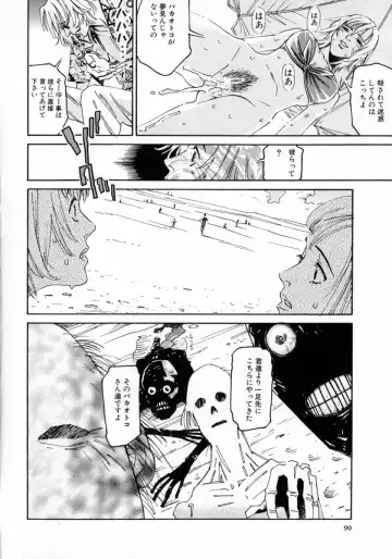 [Katsura Yoshihiro] Okusan A.SO.BO Fhentai - Page 83