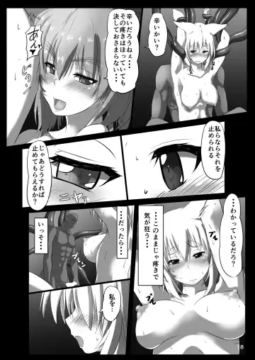 [Kumoemon] Shokubaku Series Kanketsuhen: Tengu Ochi Fhentai - Page 20