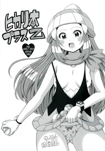 Read [Koutarosu] Hikari Hon Plus Kinoto - Fhentai