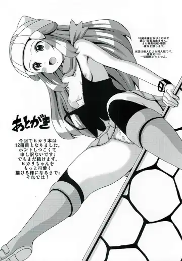 [Koutarosu] Hikari Hon Plus Kinoto Fhentai - Page 17