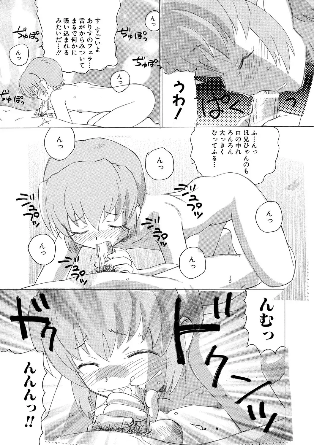 [Unno Hotaru] Alice no futatsu no kao Jou Fhentai - Page 10