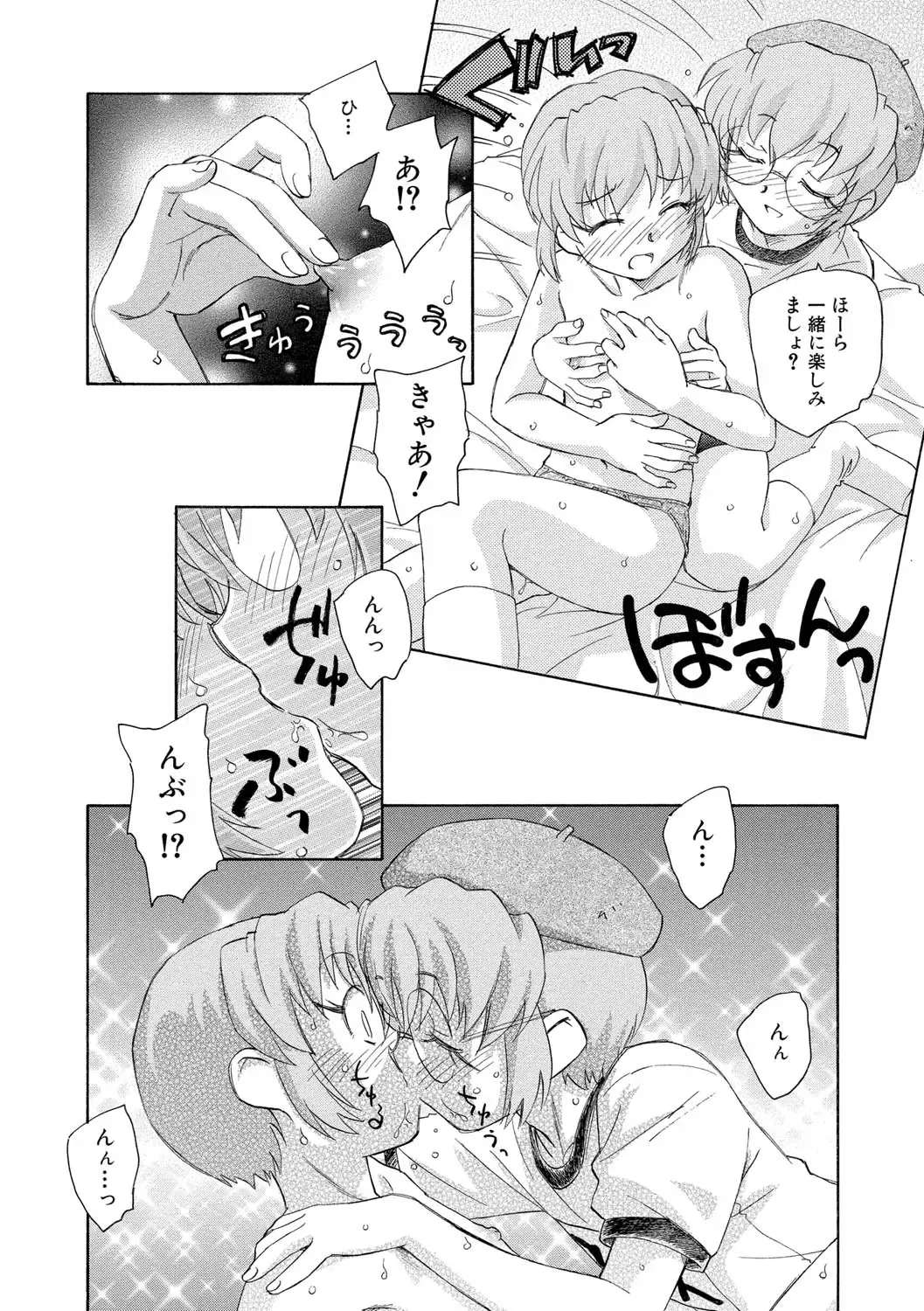 [Unno Hotaru] Alice no futatsu no kao Jou Fhentai - Page 119