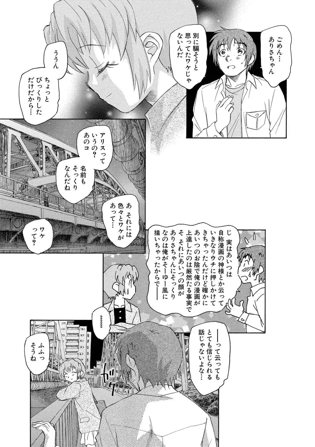 [Unno Hotaru] Alice no futatsu no kao Jou Fhentai - Page 126