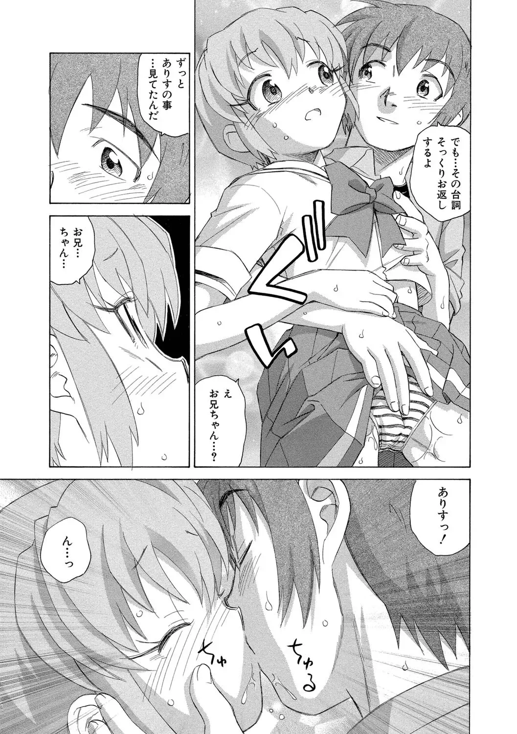 [Unno Hotaru] Alice no futatsu no kao Jou Fhentai - Page 140