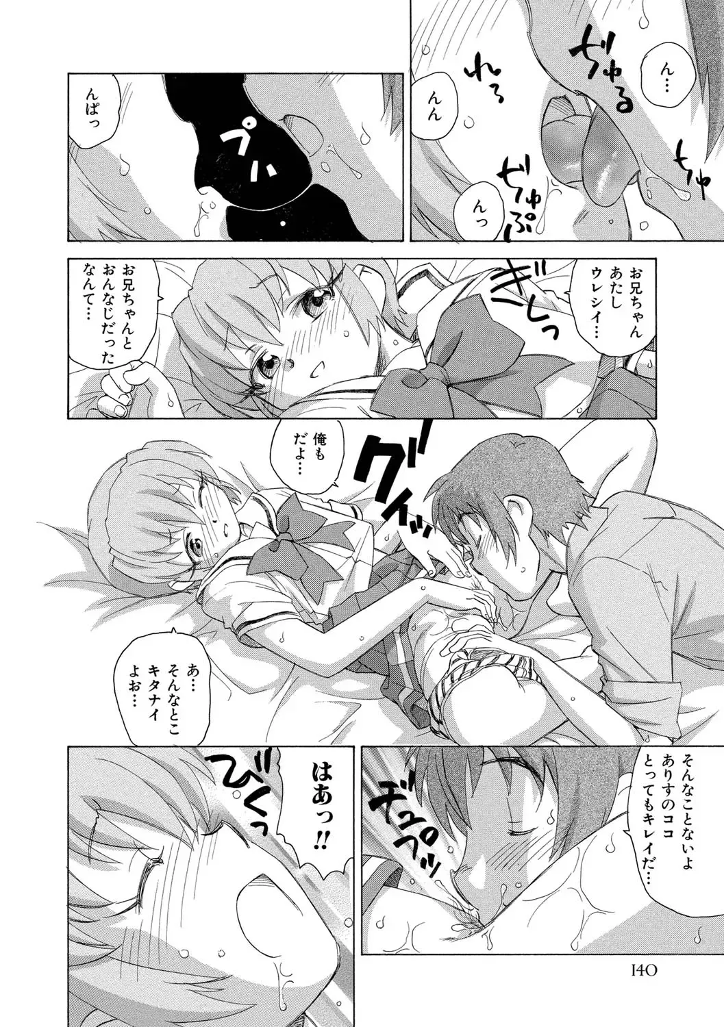 [Unno Hotaru] Alice no futatsu no kao Jou Fhentai - Page 141