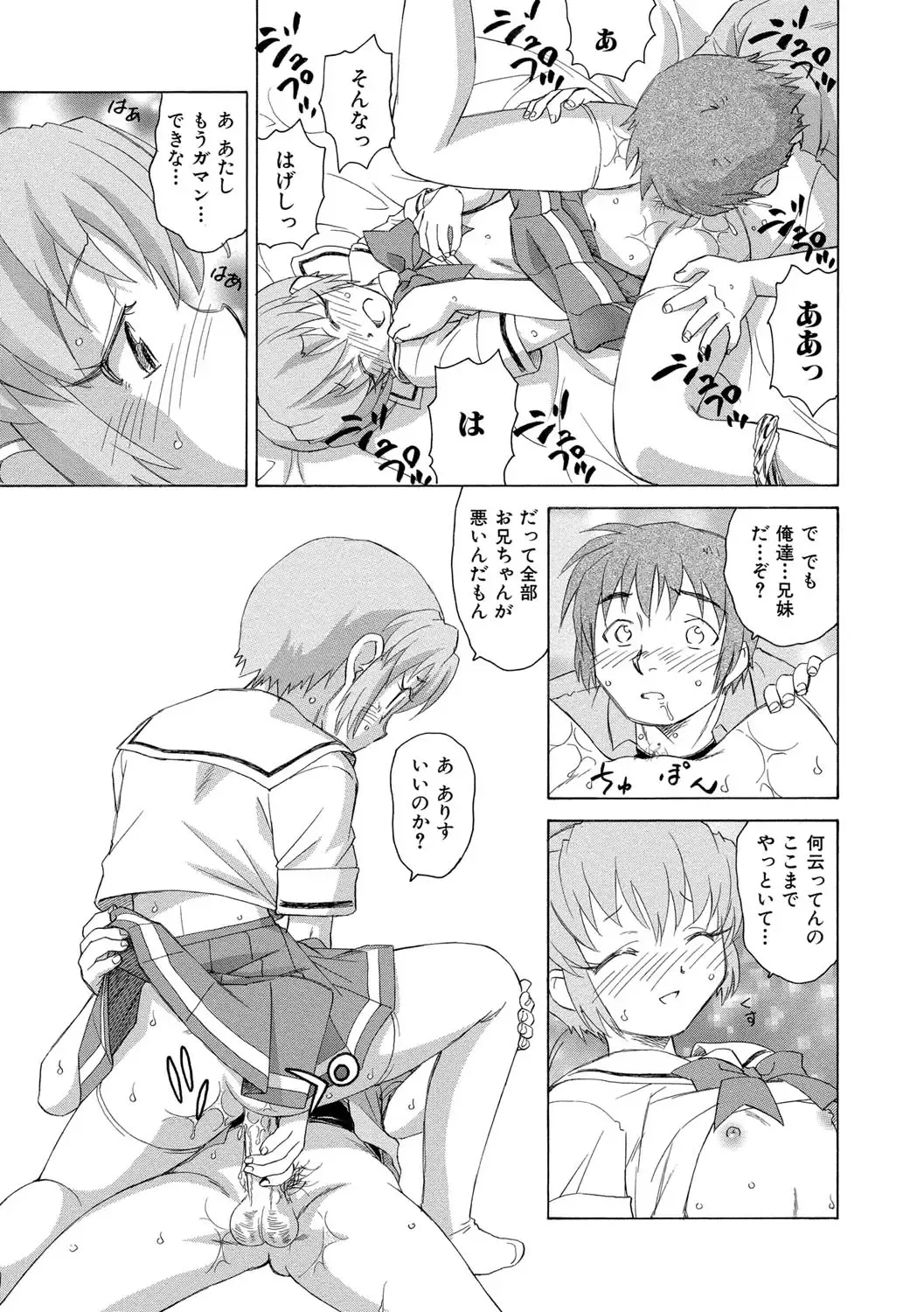 [Unno Hotaru] Alice no futatsu no kao Jou Fhentai - Page 142