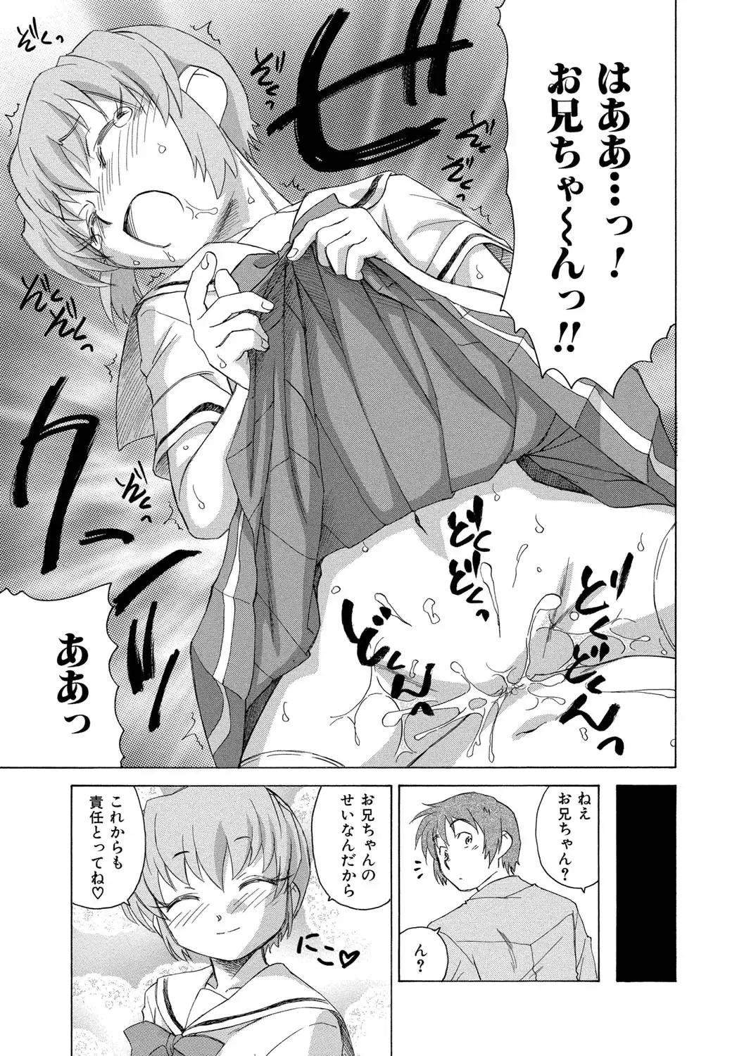 [Unno Hotaru] Alice no futatsu no kao Jou Fhentai - Page 144