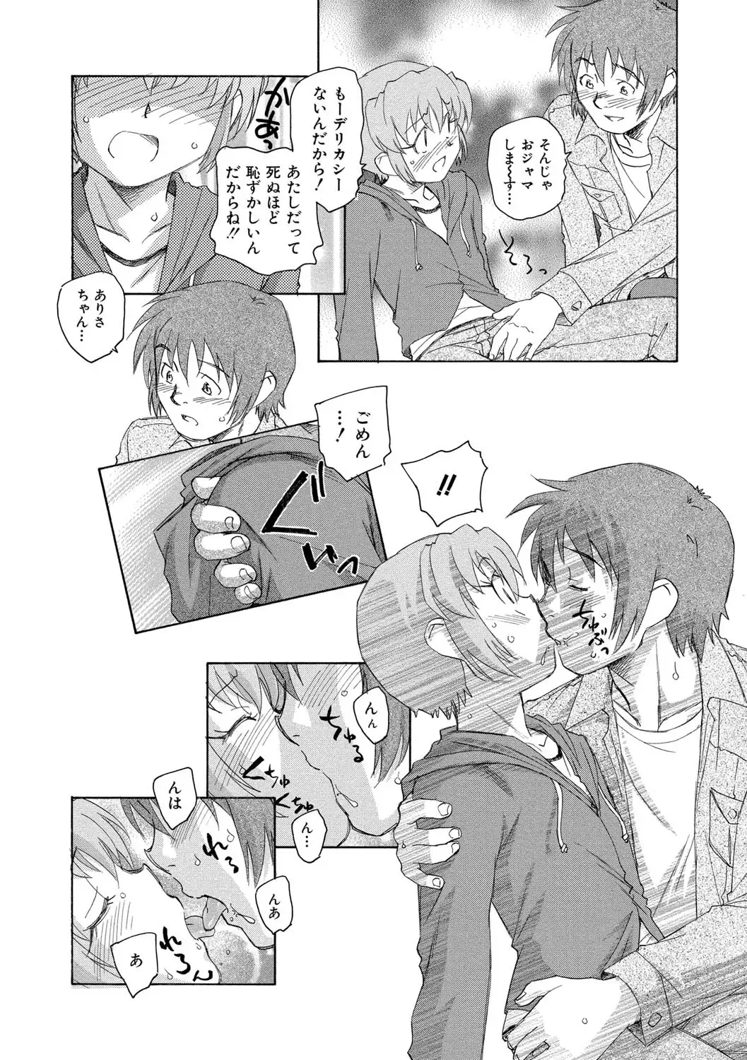 [Unno Hotaru] Alice no futatsu no kao Jou Fhentai - Page 165