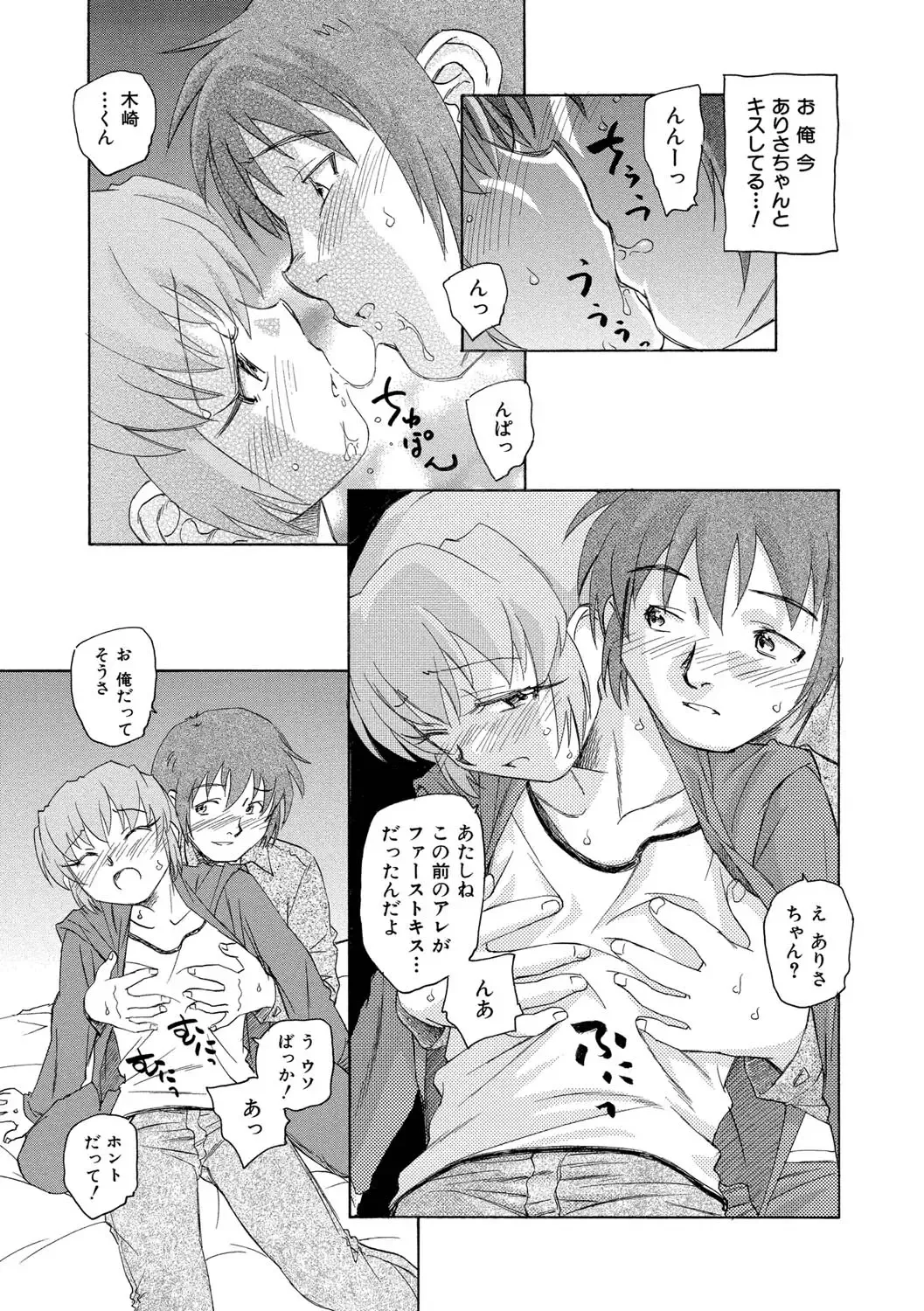 [Unno Hotaru] Alice no futatsu no kao Jou Fhentai - Page 166