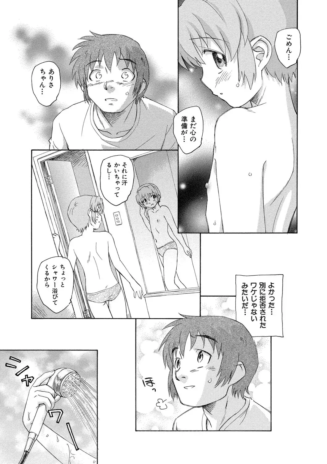 [Unno Hotaru] Alice no futatsu no kao Jou Fhentai - Page 172