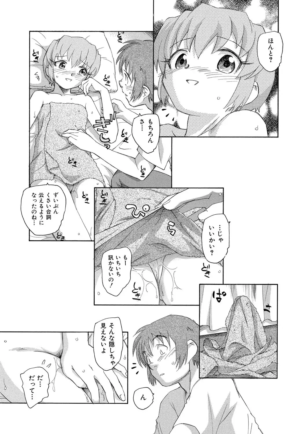 [Unno Hotaru] Alice no futatsu no kao Jou Fhentai - Page 176