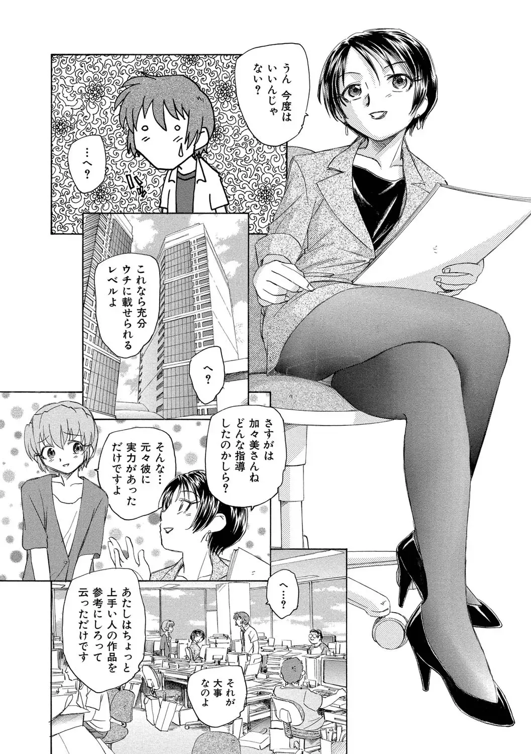 [Unno Hotaru] Alice no futatsu no kao Jou Fhentai - Page 186