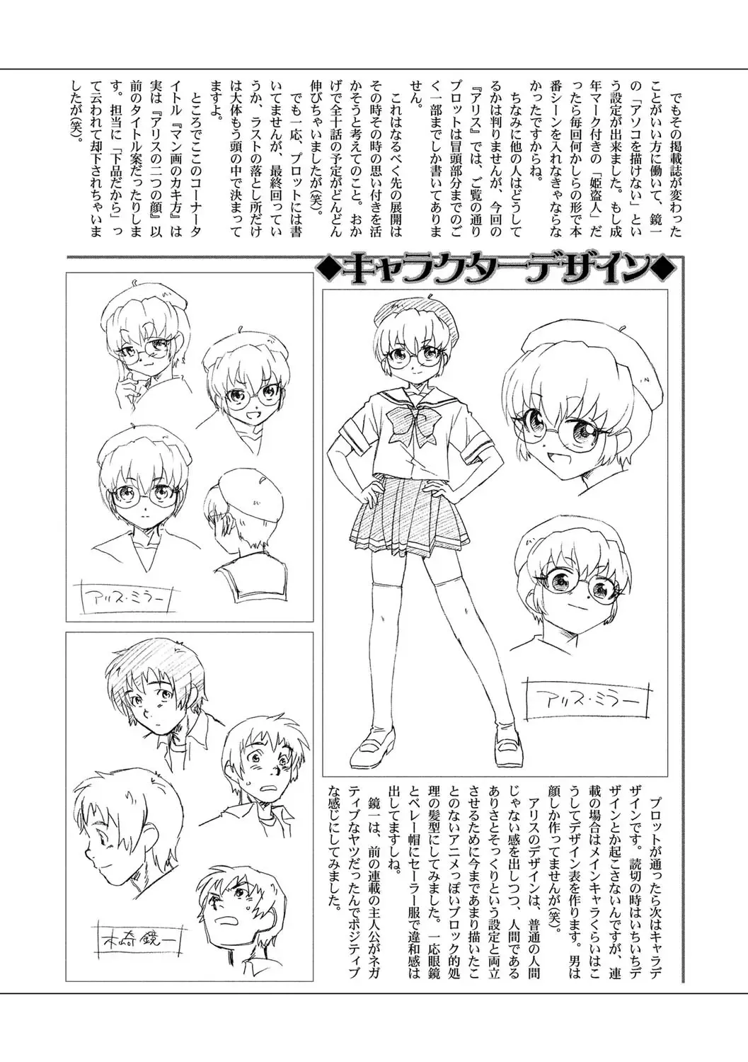 [Unno Hotaru] Alice no futatsu no kao Jou Fhentai - Page 192