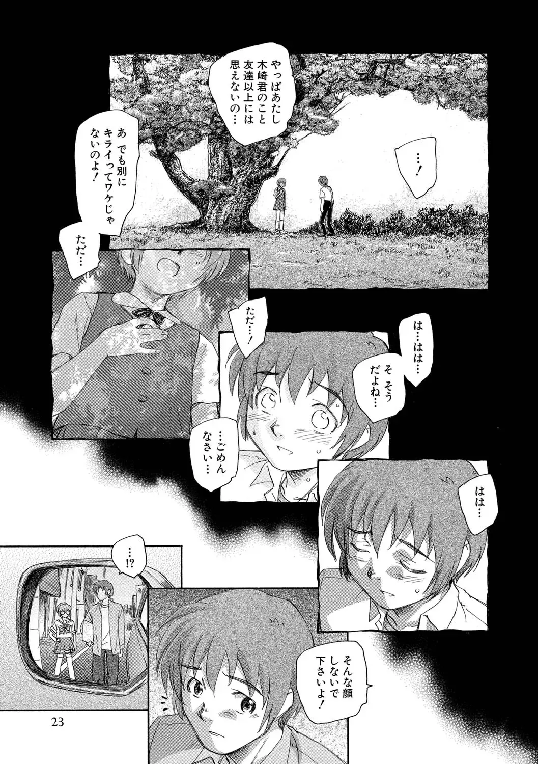 [Unno Hotaru] Alice no futatsu no kao Jou Fhentai - Page 24