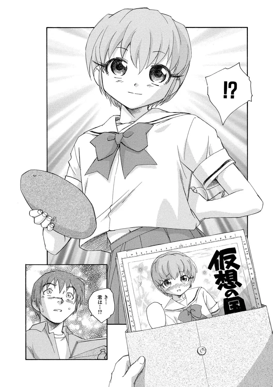 [Unno Hotaru] Alice no futatsu no kao Jou Fhentai - Page 27